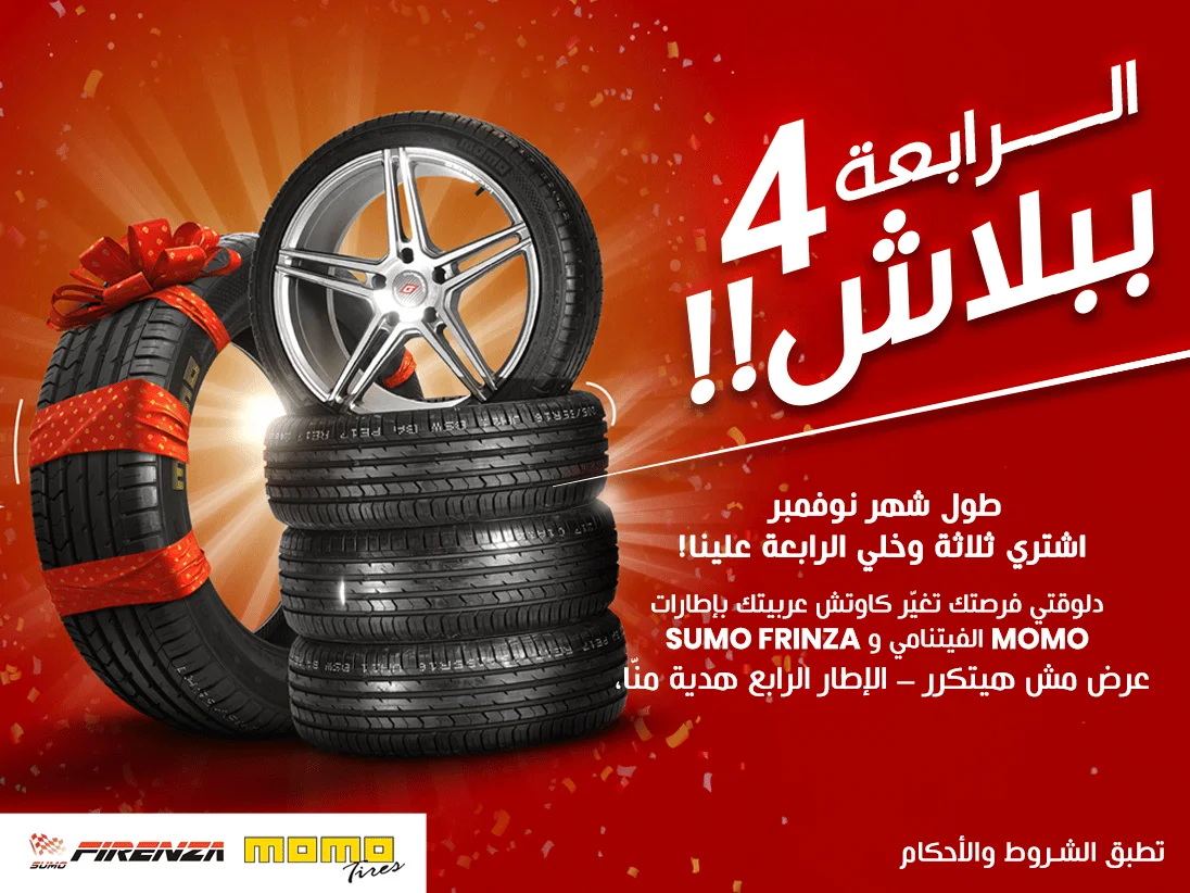 Tires Offer
